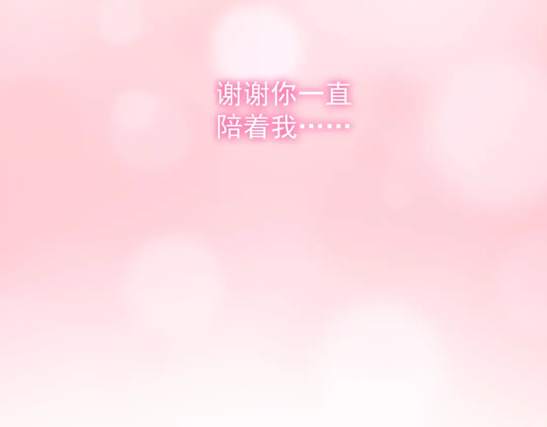 第54话突变-这个男人是真的狗-映穆文化+彩笺（第16张）