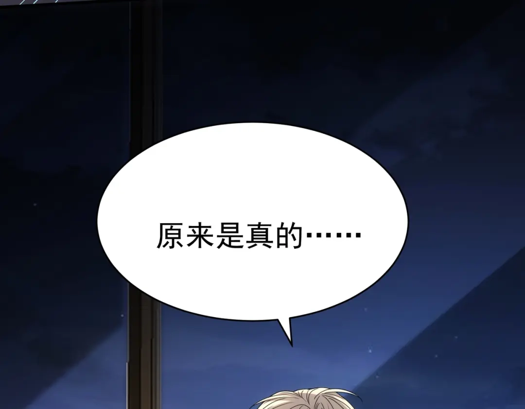 第55话走投无路-这个男人是真的狗-映穆文化+彩笺（第9张）