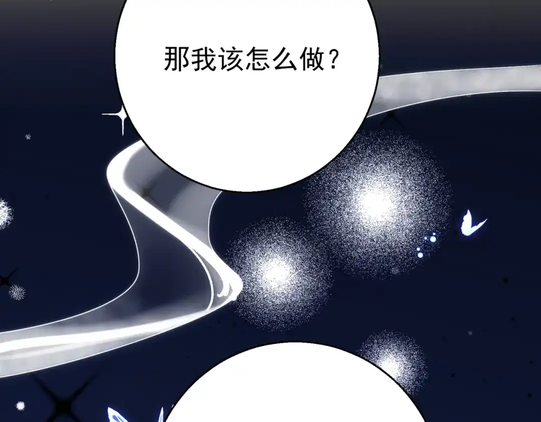 第57话一切还未结束-这个男人是真的狗-映穆文化+彩笺（第11张）