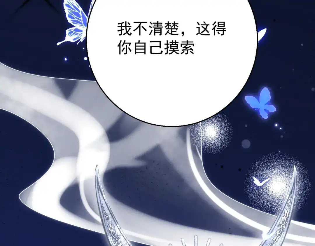 第57话一切还未结束-这个男人是真的狗-映穆文化+彩笺（第12张）