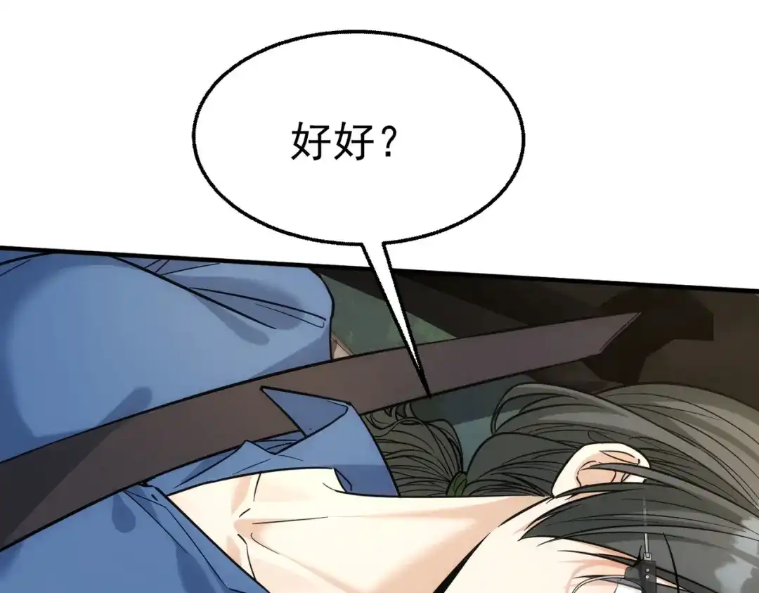 第51话布局-这个男人是真的狗-映穆文化+彩笺（第4张）