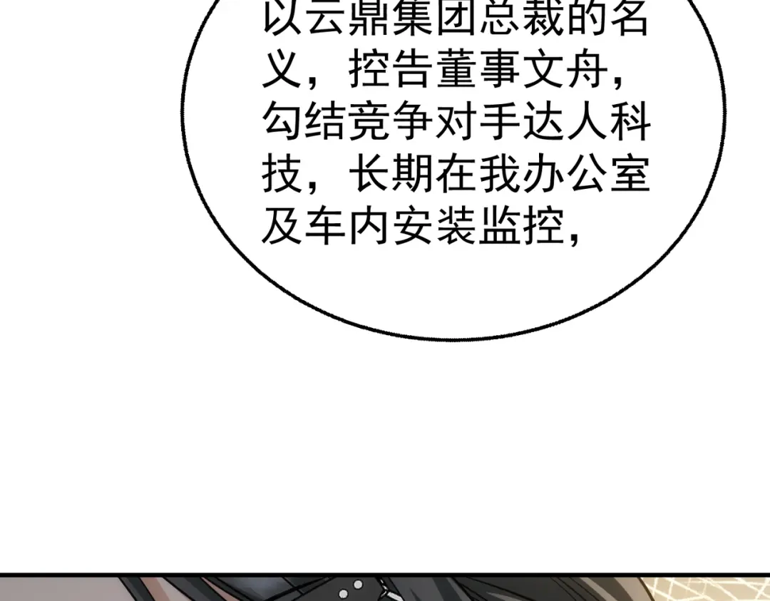 第51话布局-这个男人是真的狗-映穆文化+彩笺（第11张）