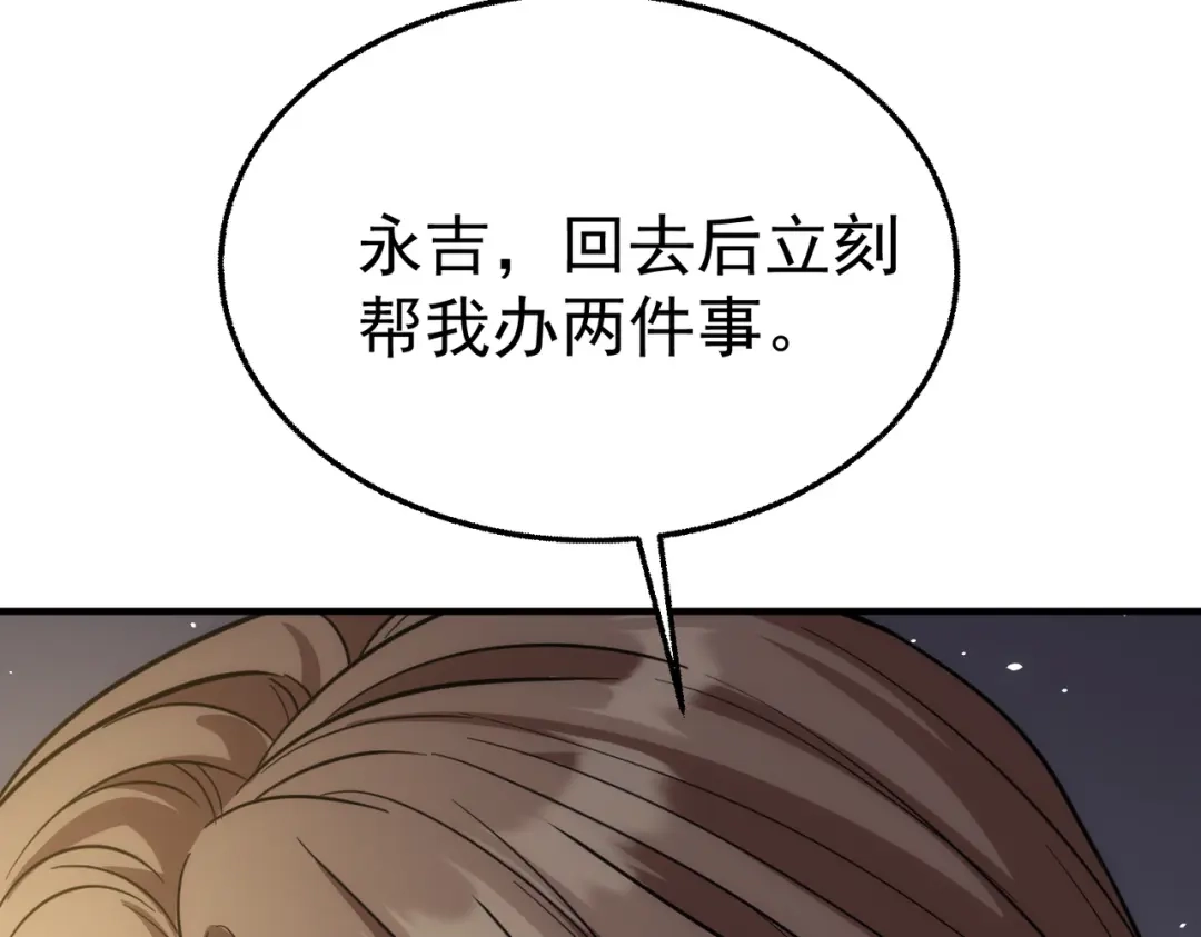 第51话布局-这个男人是真的狗-映穆文化+彩笺（第8张）