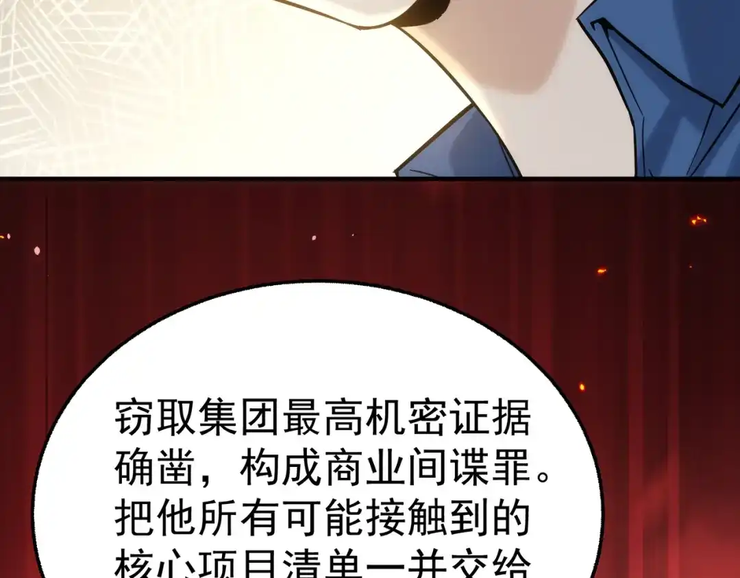 第51话布局-这个男人是真的狗-映穆文化+彩笺（第13张）