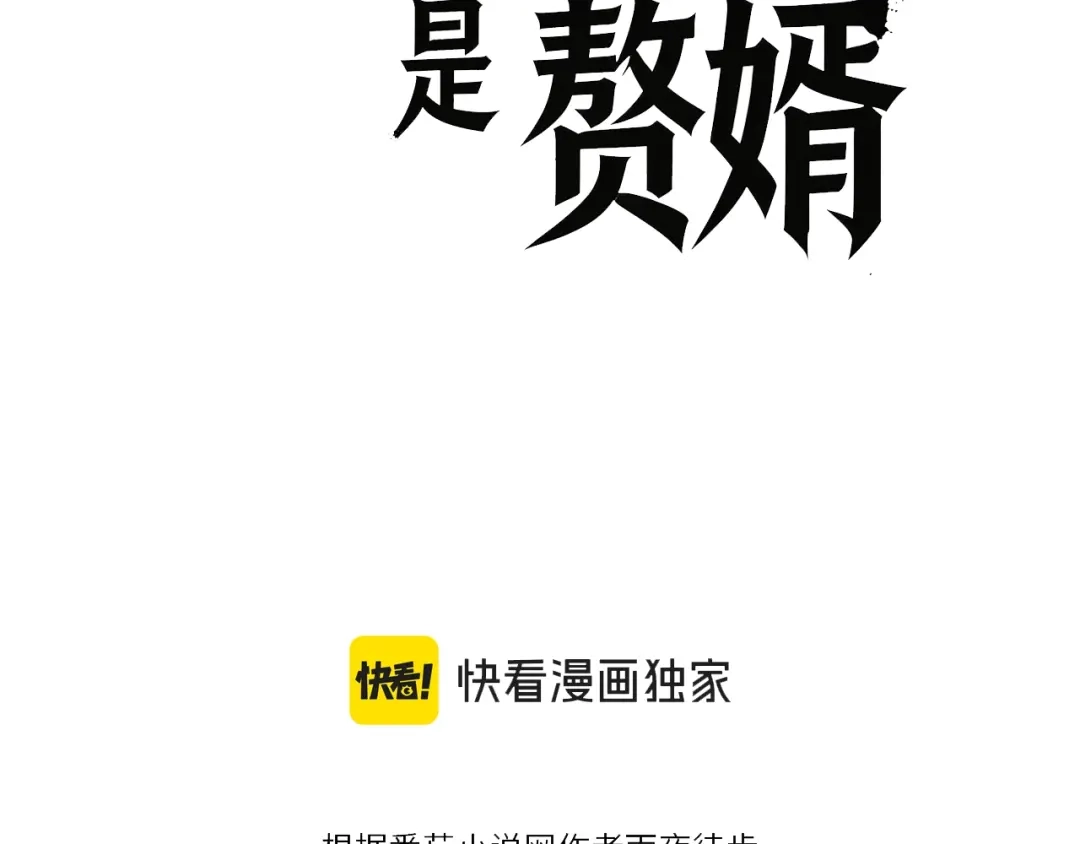 第17话巫蛊之术！-这个杀手是赘婿-雨夜徒步（原著）+浣火动漫（制作）（第3张）