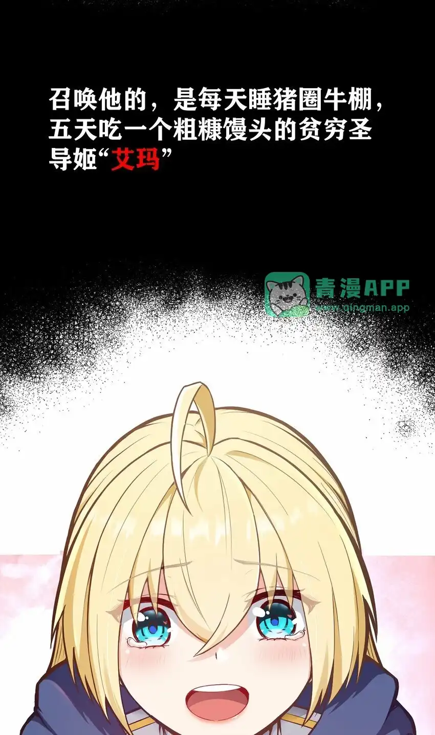 00预告-这个勇者是金钱至上主义者.-云海鲸歌文化,作者: 犁墨刀（第5张）