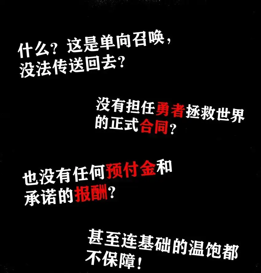 00预告-这个勇者是金钱至上主义者.-云海鲸歌文化,作者: 犁墨刀（第7张）