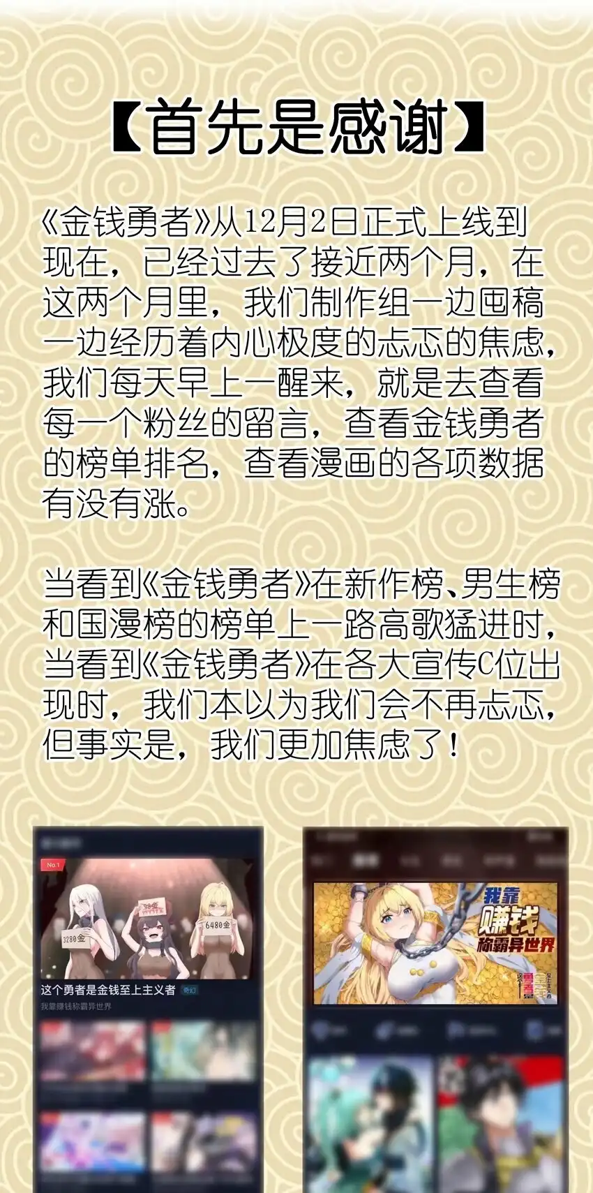 活动新年寄语-这个勇者是金钱至上主义者.-云海鲸歌文化,作者: 犁墨刀（第2张）