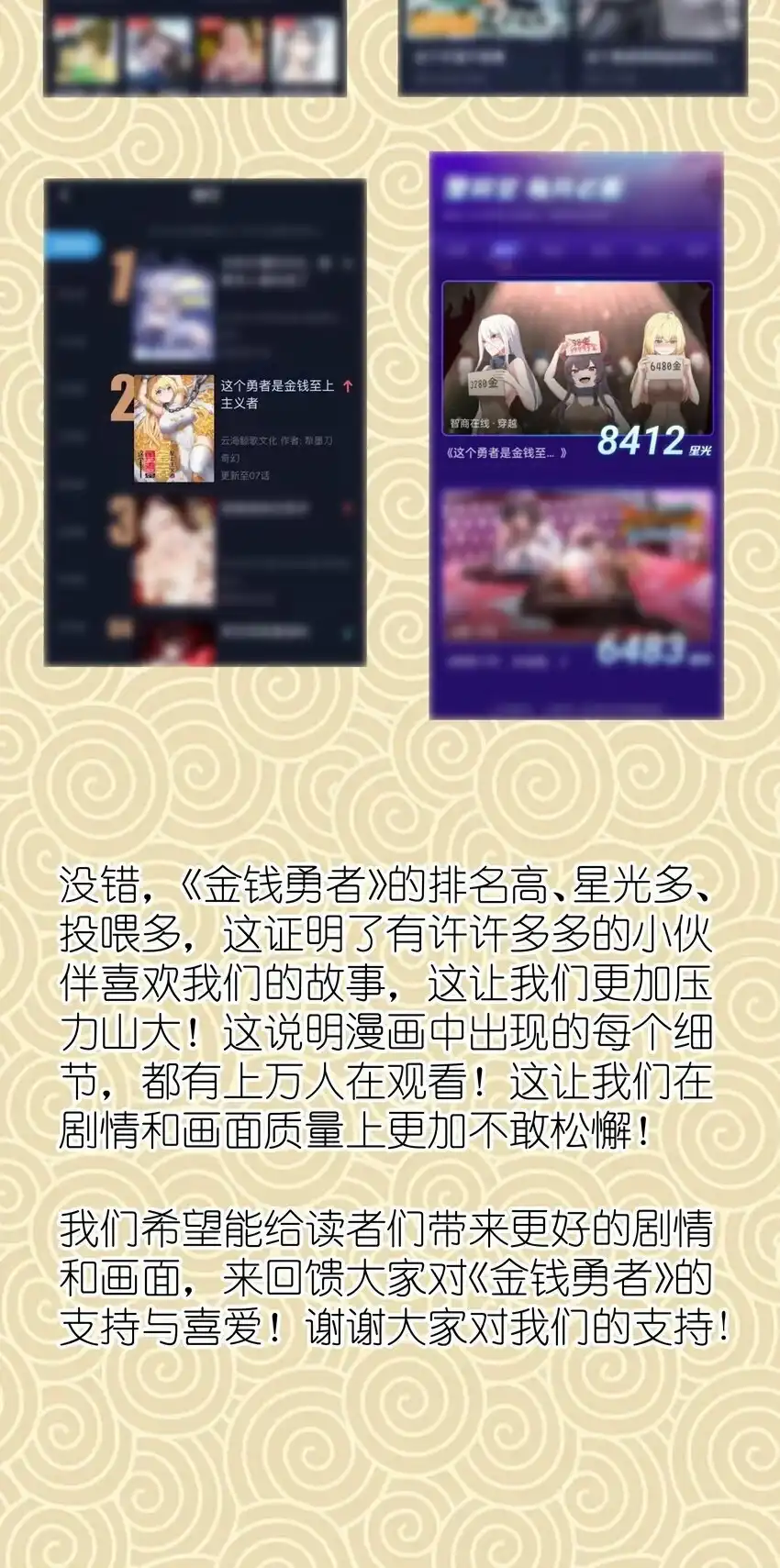 活动新年寄语-这个勇者是金钱至上主义者.-云海鲸歌文化,作者: 犁墨刀（第3张）