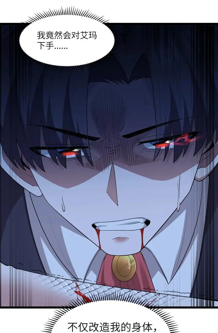 第81话搬救兵（猎羽季篇）-这个勇者是金钱至上主义者.-云海鲸歌文化,作者: 犁墨刀（第14张）