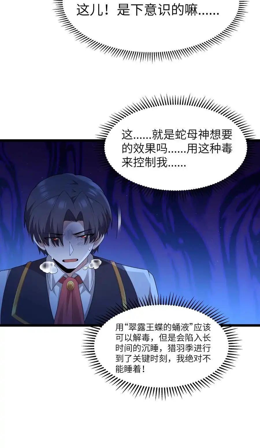 第81话搬救兵（猎羽季篇）-这个勇者是金钱至上主义者.-云海鲸歌文化,作者: 犁墨刀（第17张）