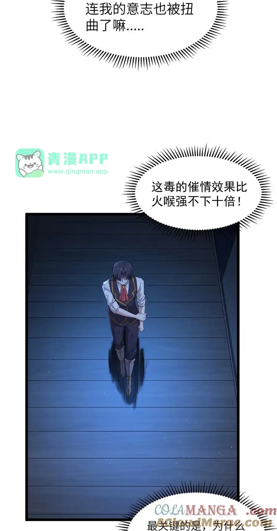 第81话搬救兵（猎羽季篇）-这个勇者是金钱至上主义者.-云海鲸歌文化,作者: 犁墨刀（第15张）