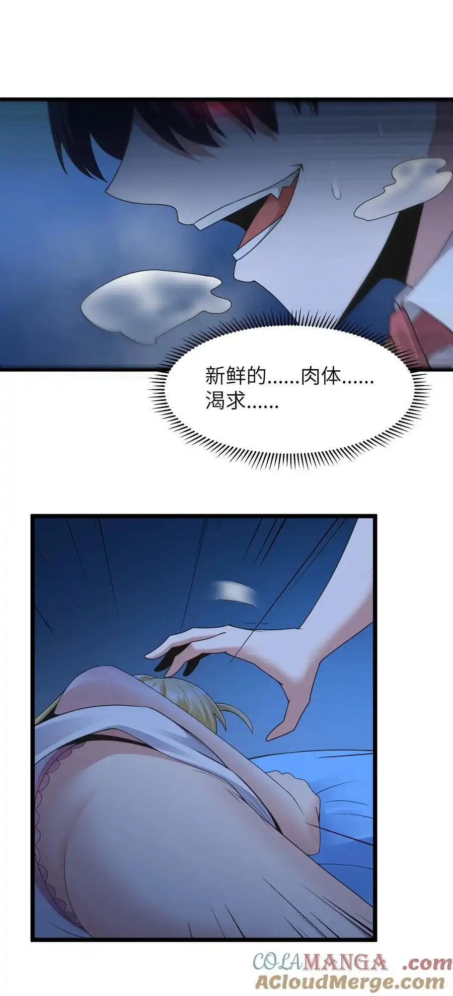 第81话搬救兵（猎羽季篇）-这个勇者是金钱至上主义者.-云海鲸歌文化,作者: 犁墨刀（第12张）