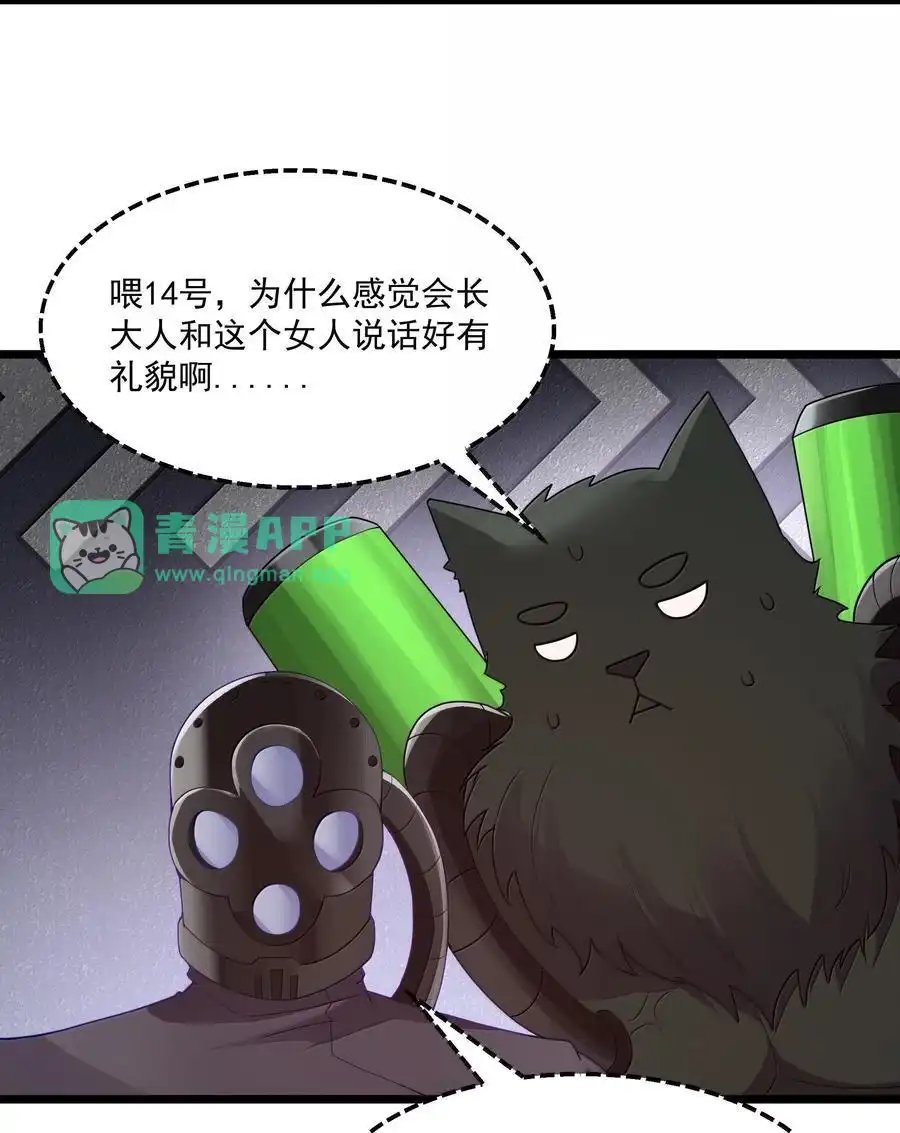 第82话你已经死了啊（猎羽季篇）-这个勇者是金钱至上主义者.-云海鲸歌文化,作者: 犁墨刀（第5张）