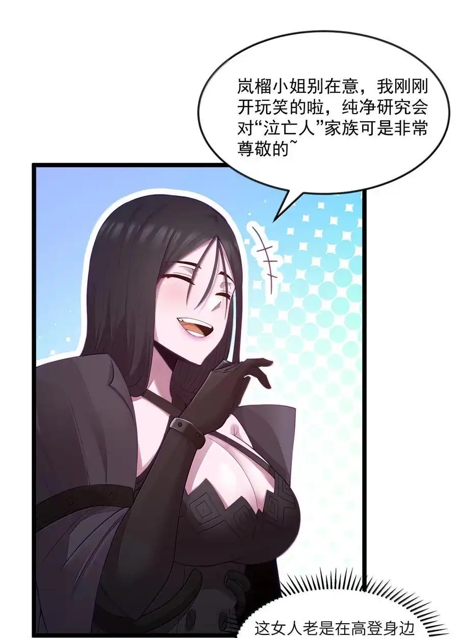 第82话你已经死了啊（猎羽季篇）-这个勇者是金钱至上主义者.-云海鲸歌文化,作者: 犁墨刀（第2张）