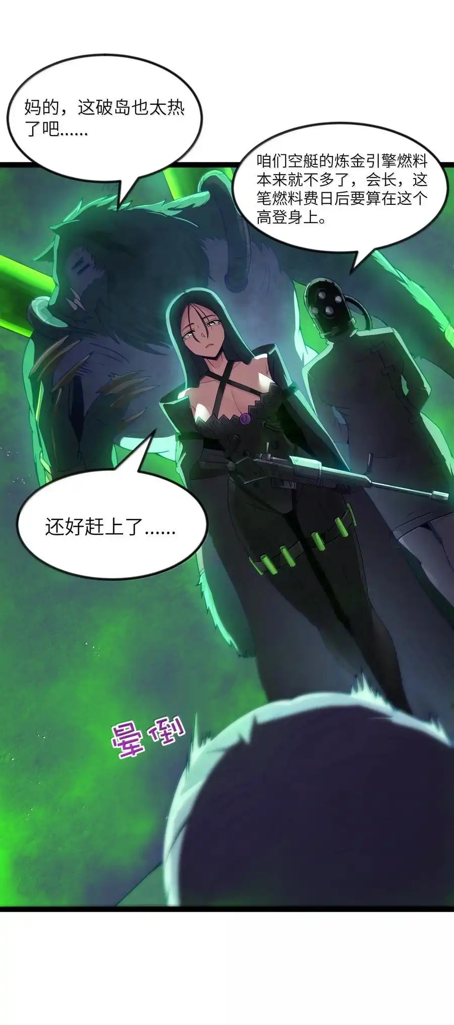 第83话我厉害吧？（猎羽季篇）-这个勇者是金钱至上主义者.-云海鲸歌文化,作者: 犁墨刀（第13张）
