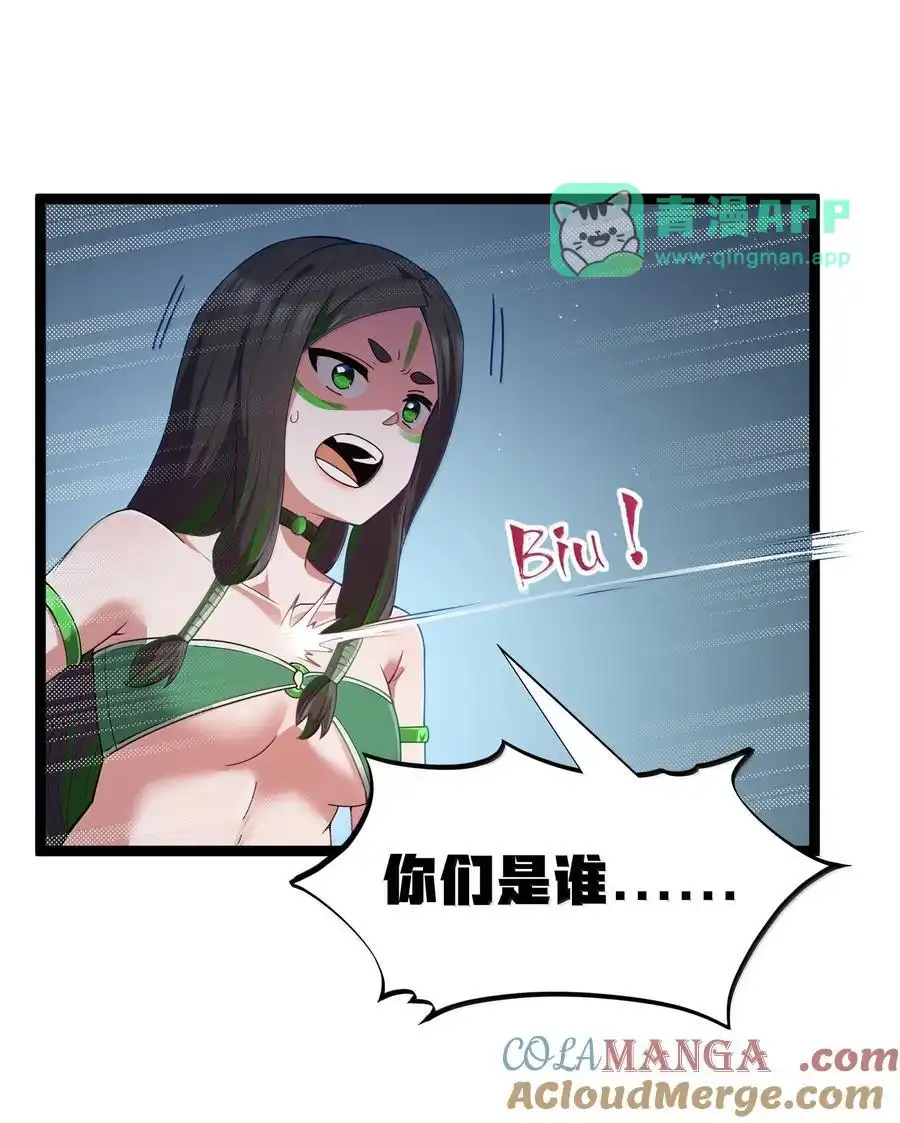 第83话我厉害吧？（猎羽季篇）-这个勇者是金钱至上主义者.-云海鲸歌文化,作者: 犁墨刀（第15张）