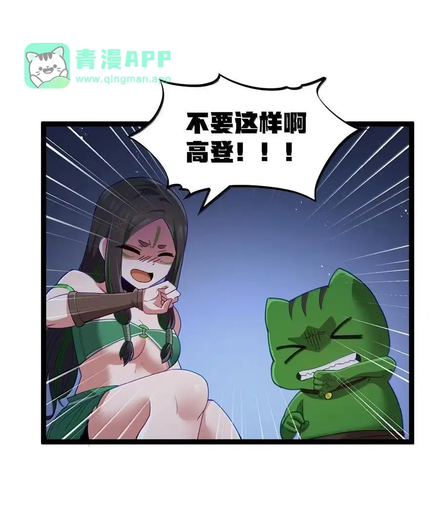 第83话我厉害吧？（猎羽季篇）-这个勇者是金钱至上主义者.-云海鲸歌文化,作者: 犁墨刀（第10张）