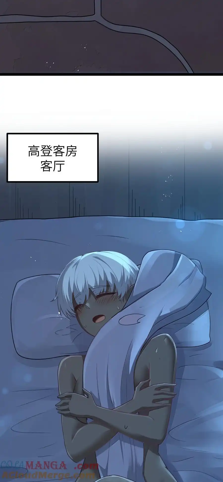 第83话我厉害吧？（猎羽季篇）-这个勇者是金钱至上主义者.-云海鲸歌文化,作者: 犁墨刀（第21张）