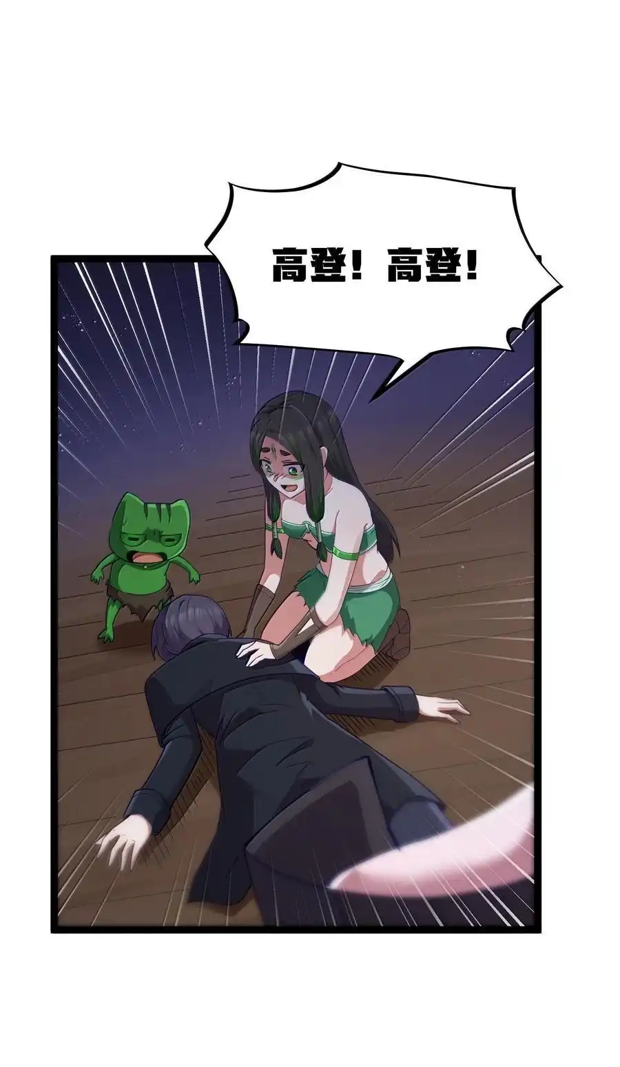 第83话我厉害吧？（猎羽季篇）-这个勇者是金钱至上主义者.-云海鲸歌文化,作者: 犁墨刀（第14张）