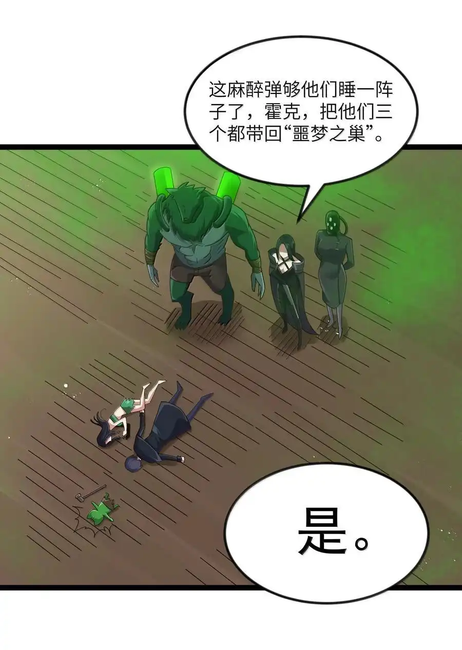 第83话我厉害吧？（猎羽季篇）-这个勇者是金钱至上主义者.-云海鲸歌文化,作者: 犁墨刀（第17张）