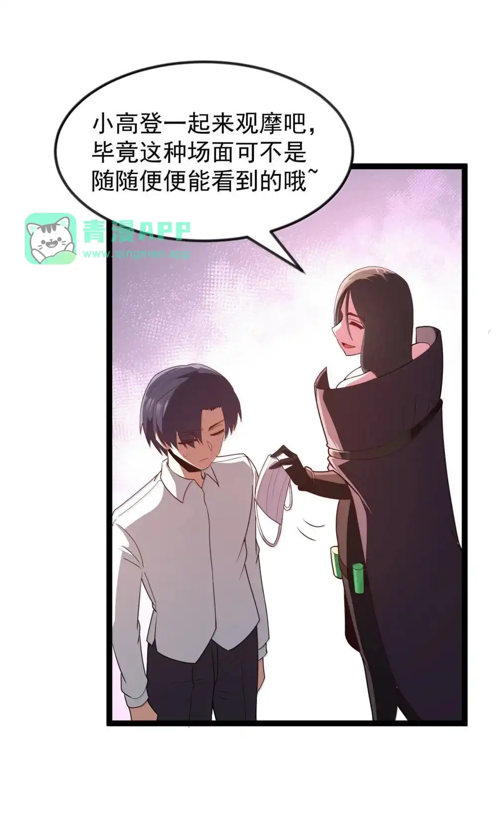 第84话没人比我更懂解剖（猎羽季篇）-这个勇者是金钱至上主义者.-云海鲸歌文化,作者: 犁墨刀（第10张）