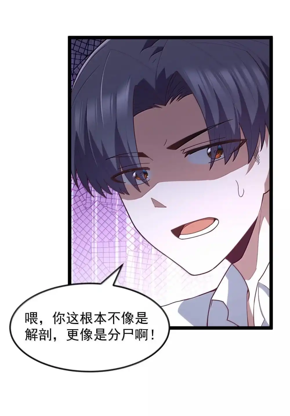 第84话没人比我更懂解剖（猎羽季篇）-这个勇者是金钱至上主义者.-云海鲸歌文化,作者: 犁墨刀（第6张）