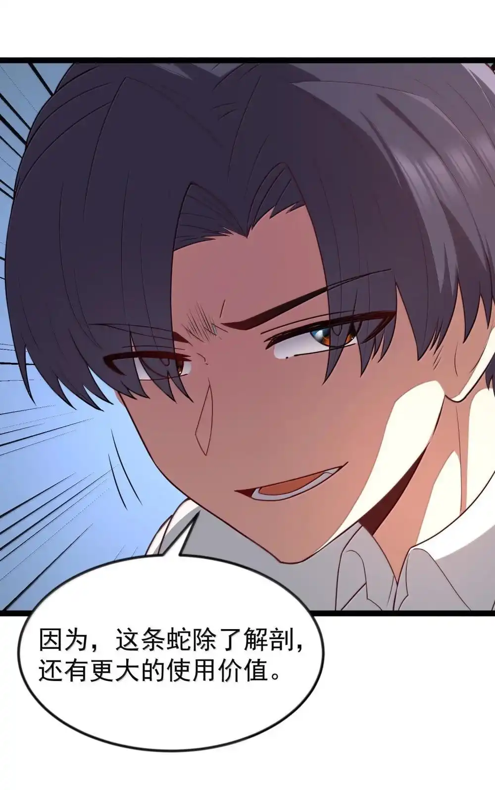 第84话没人比我更懂解剖（猎羽季篇）-这个勇者是金钱至上主义者.-云海鲸歌文化,作者: 犁墨刀（第12张）