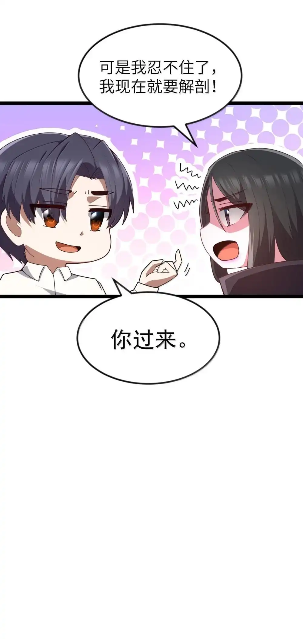 第84话没人比我更懂解剖（猎羽季篇）-这个勇者是金钱至上主义者.-云海鲸歌文化,作者: 犁墨刀（第13张）
