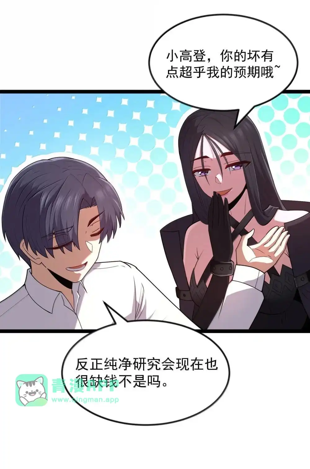 第84话没人比我更懂解剖（猎羽季篇）-这个勇者是金钱至上主义者.-云海鲸歌文化,作者: 犁墨刀（第15张）