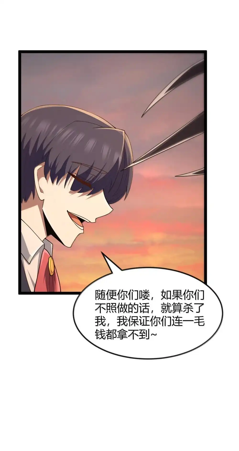 第85话谁是人质（猎羽季篇）-这个勇者是金钱至上主义者.-云海鲸歌文化,作者: 犁墨刀（第7张）