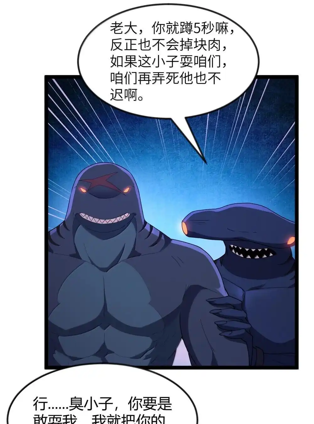 第85话谁是人质（猎羽季篇）-这个勇者是金钱至上主义者.-云海鲸歌文化,作者: 犁墨刀（第8张）