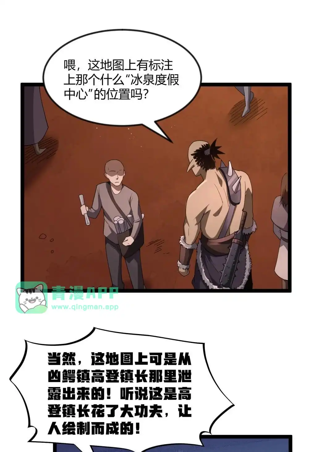 第86话应聘者钱包危（猎羽季篇）-这个勇者是金钱至上主义者.-云海鲸歌文化,作者: 犁墨刀（第5张）