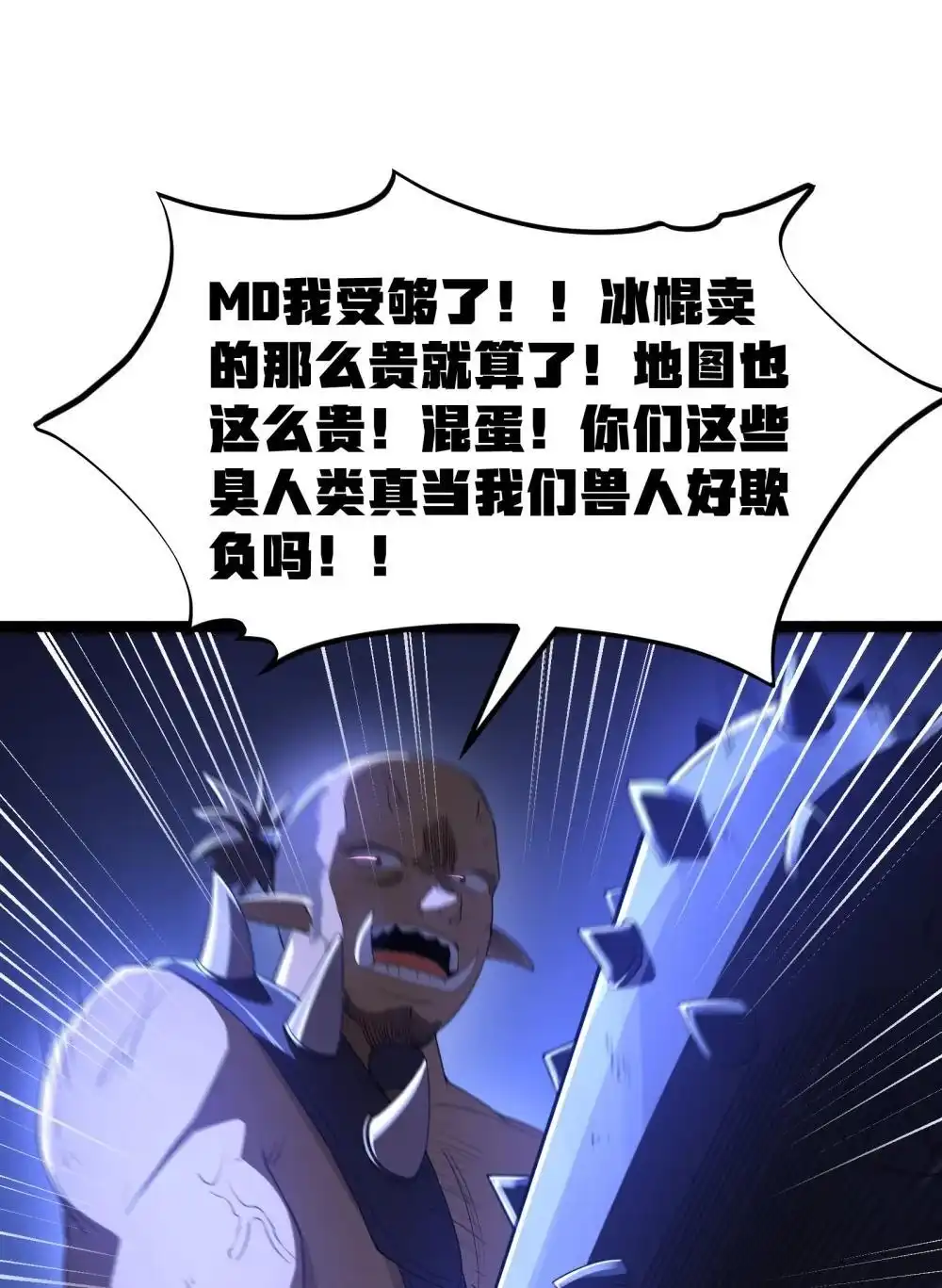 第86话应聘者钱包危（猎羽季篇）-这个勇者是金钱至上主义者.-云海鲸歌文化,作者: 犁墨刀（第8张）