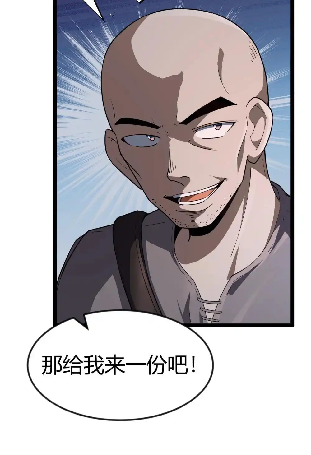 第86话应聘者钱包危（猎羽季篇）-这个勇者是金钱至上主义者.-云海鲸歌文化,作者: 犁墨刀（第6张）