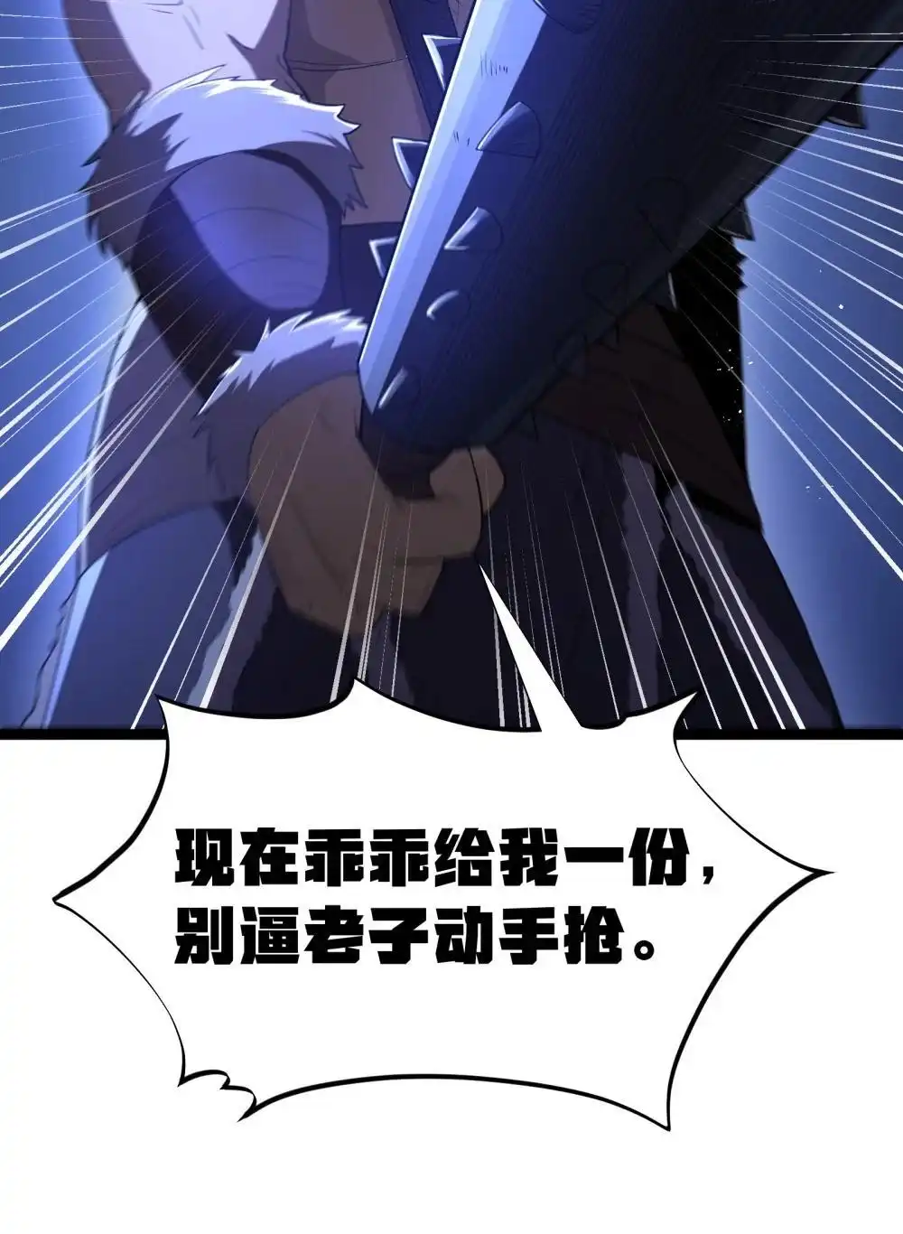 第86话应聘者钱包危（猎羽季篇）-这个勇者是金钱至上主义者.-云海鲸歌文化,作者: 犁墨刀（第9张）