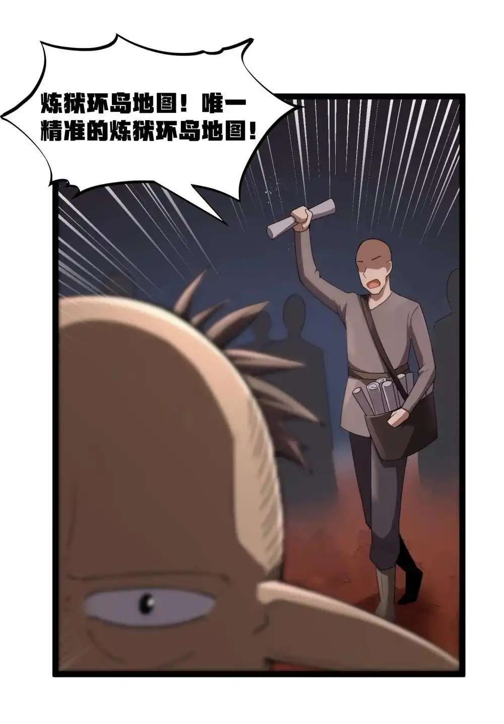 第86话应聘者钱包危（猎羽季篇）-这个勇者是金钱至上主义者.-云海鲸歌文化,作者: 犁墨刀（第4张）