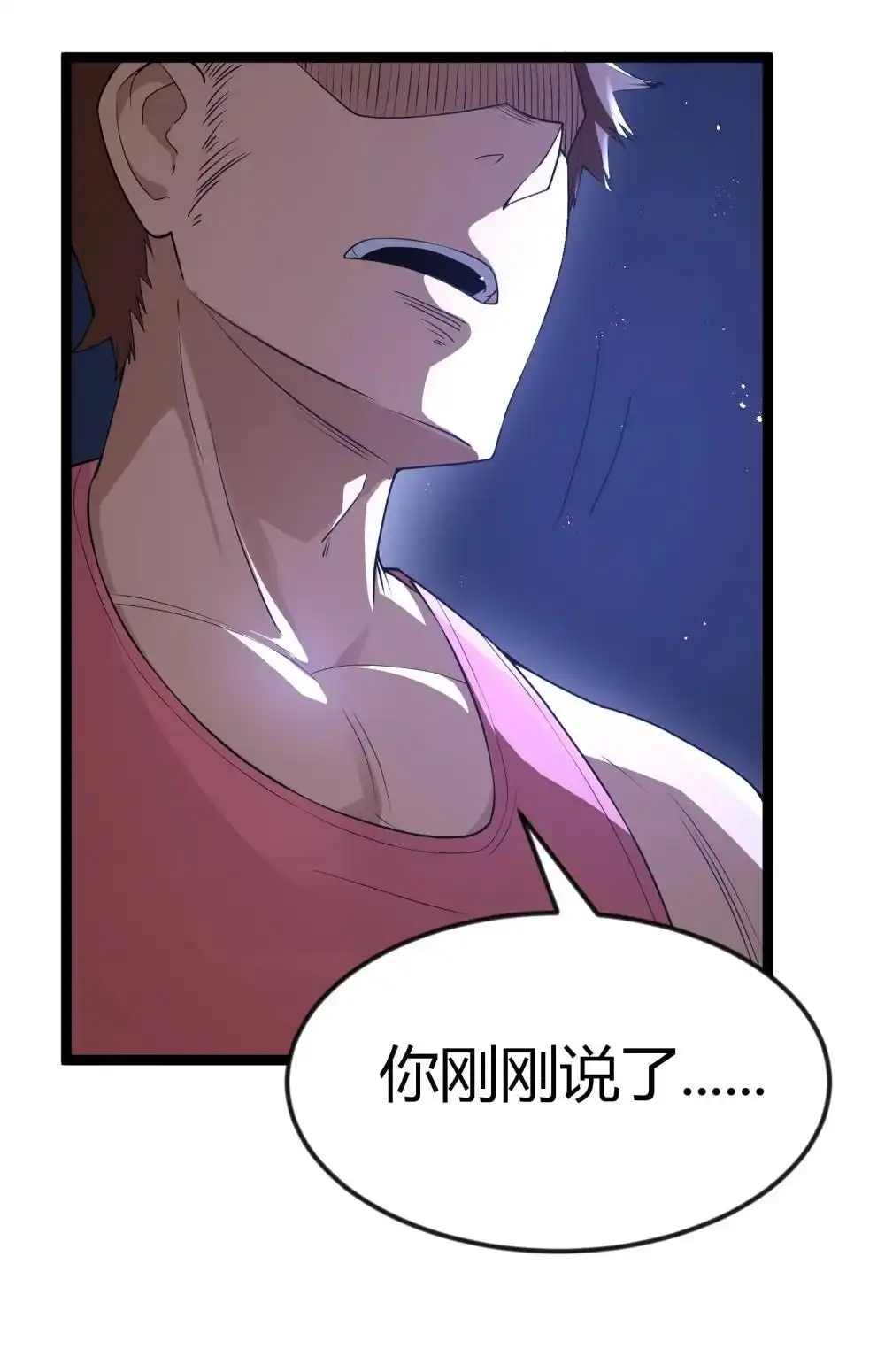 第86话应聘者钱包危（猎羽季篇）-这个勇者是金钱至上主义者.-云海鲸歌文化,作者: 犁墨刀（第12张）