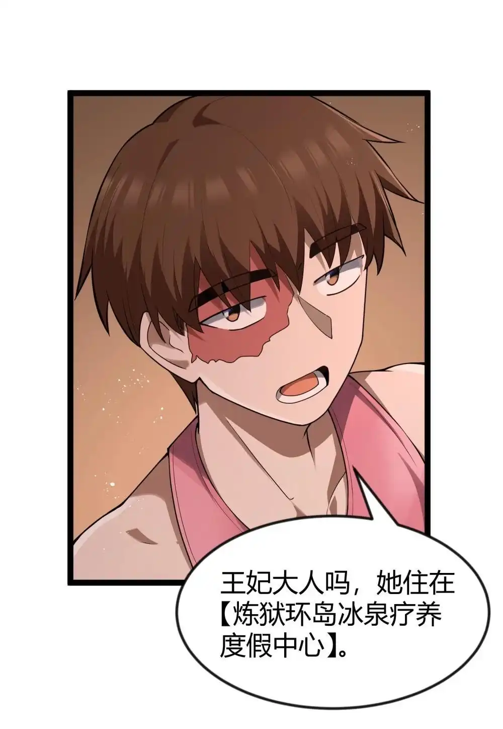 第86话应聘者钱包危（猎羽季篇）-这个勇者是金钱至上主义者.-云海鲸歌文化,作者: 犁墨刀（第2张）