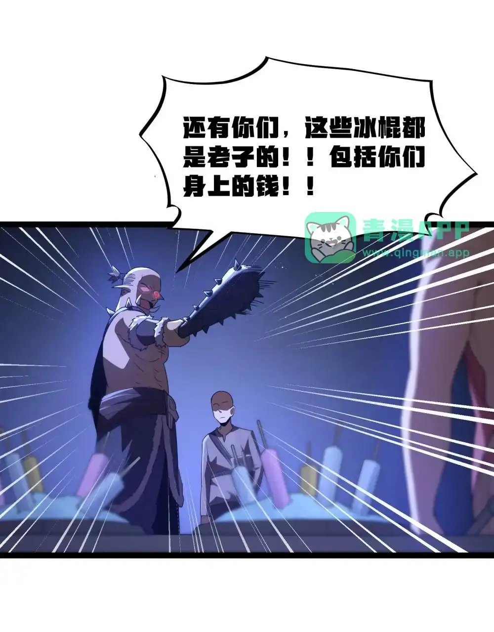 第86话应聘者钱包危（猎羽季篇）-这个勇者是金钱至上主义者.-云海鲸歌文化,作者: 犁墨刀（第10张）