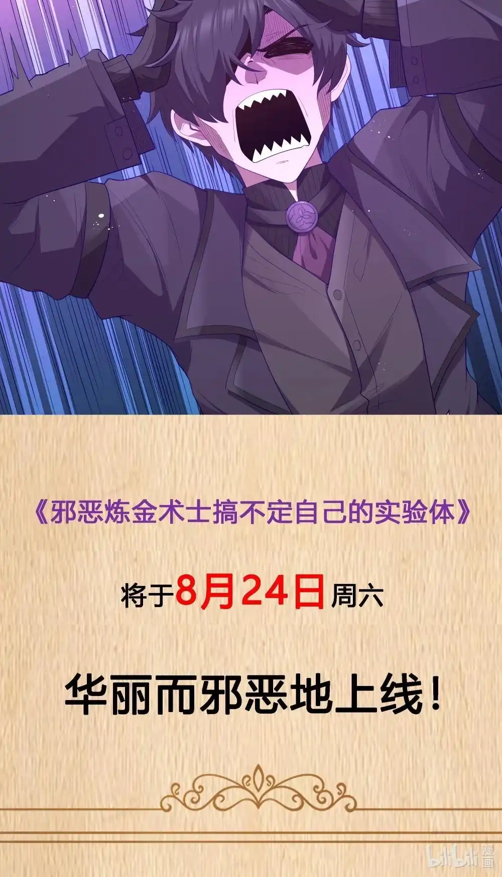 公告请假两周&特典放送-这个勇者是金钱至上主义者.-云海鲸歌文化,作者: 犁墨刀（第6张）