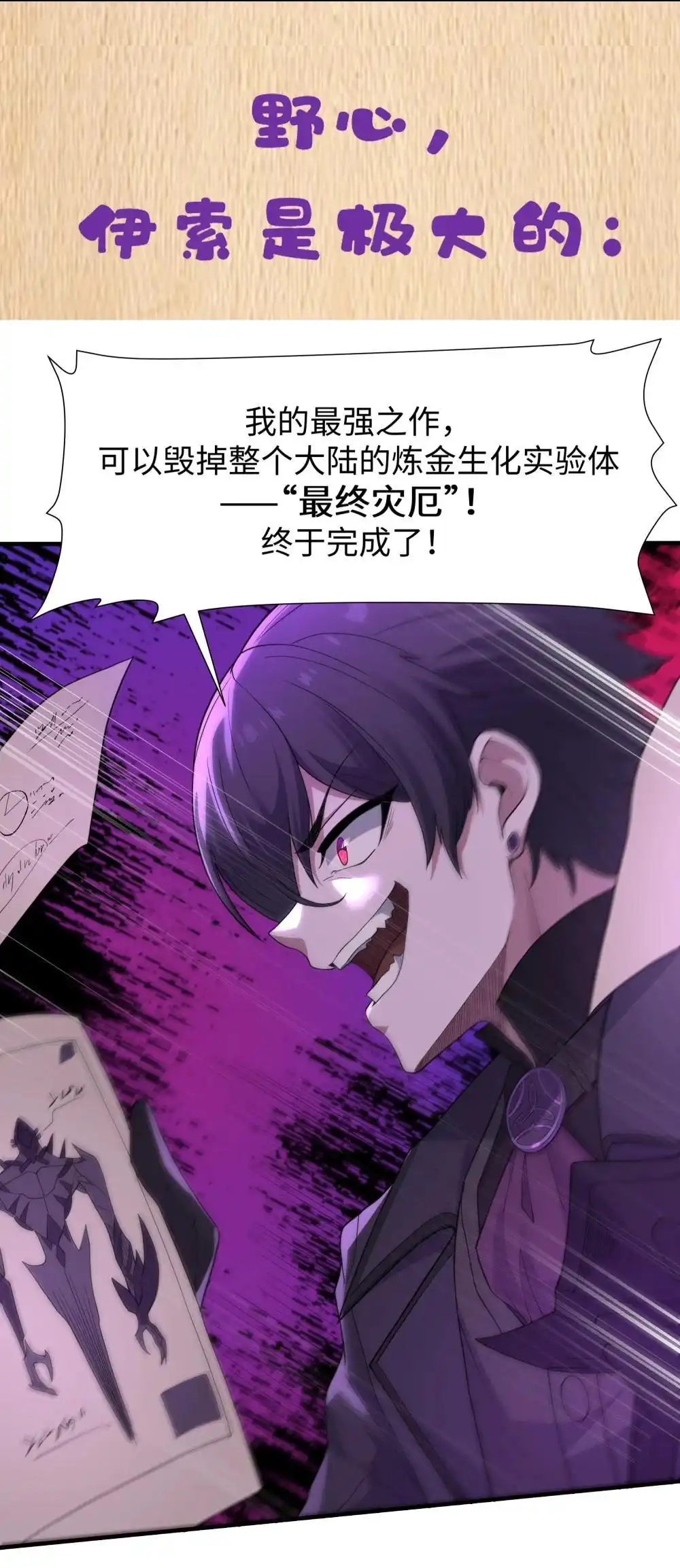 公告请假两周&特典放送-这个勇者是金钱至上主义者.-云海鲸歌文化,作者: 犁墨刀（第3张）