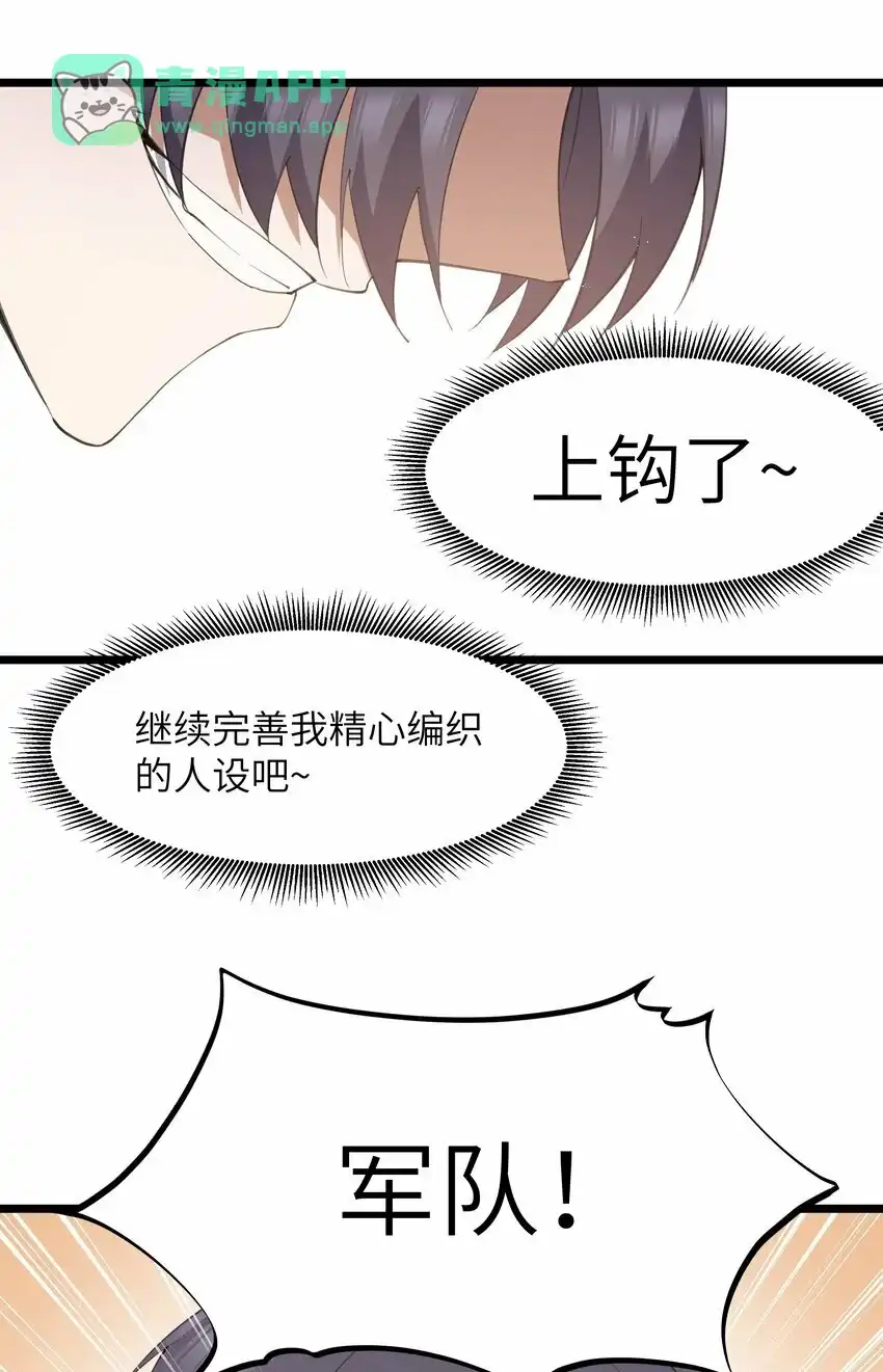 10火喉与冰鳍人鱼-这个勇者是金钱至上主义者.-云海鲸歌文化,作者: 犁墨刀（第10张）