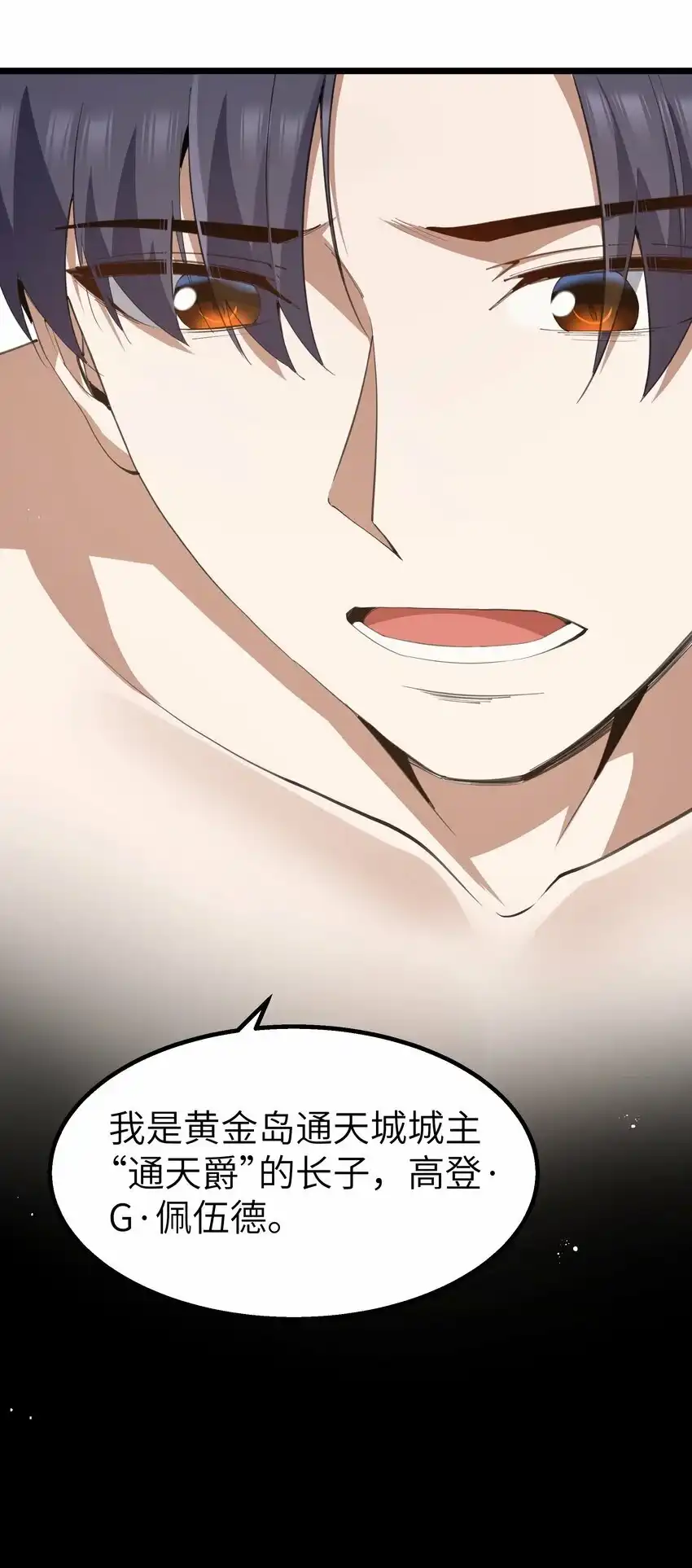 10火喉与冰鳍人鱼-这个勇者是金钱至上主义者.-云海鲸歌文化,作者: 犁墨刀（第13张）
