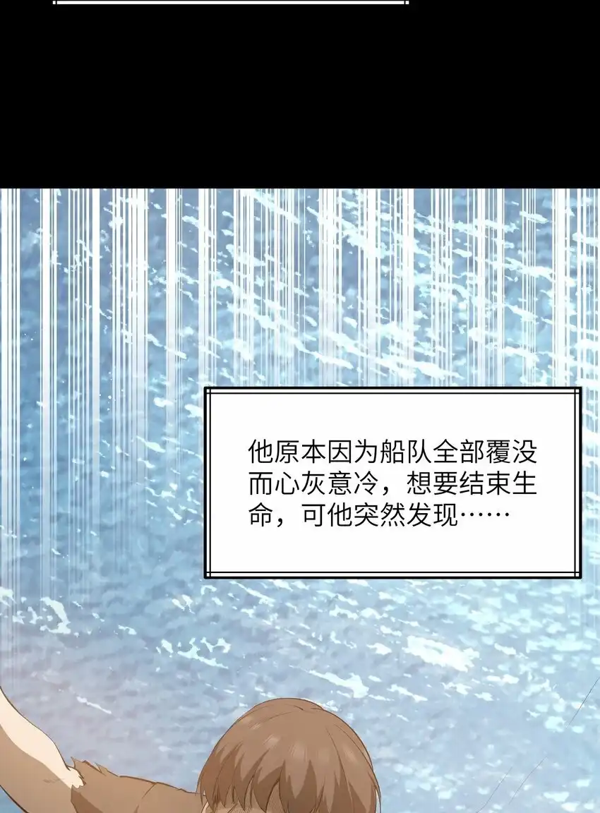 10火喉与冰鳍人鱼-这个勇者是金钱至上主义者.-云海鲸歌文化,作者: 犁墨刀（第16张）