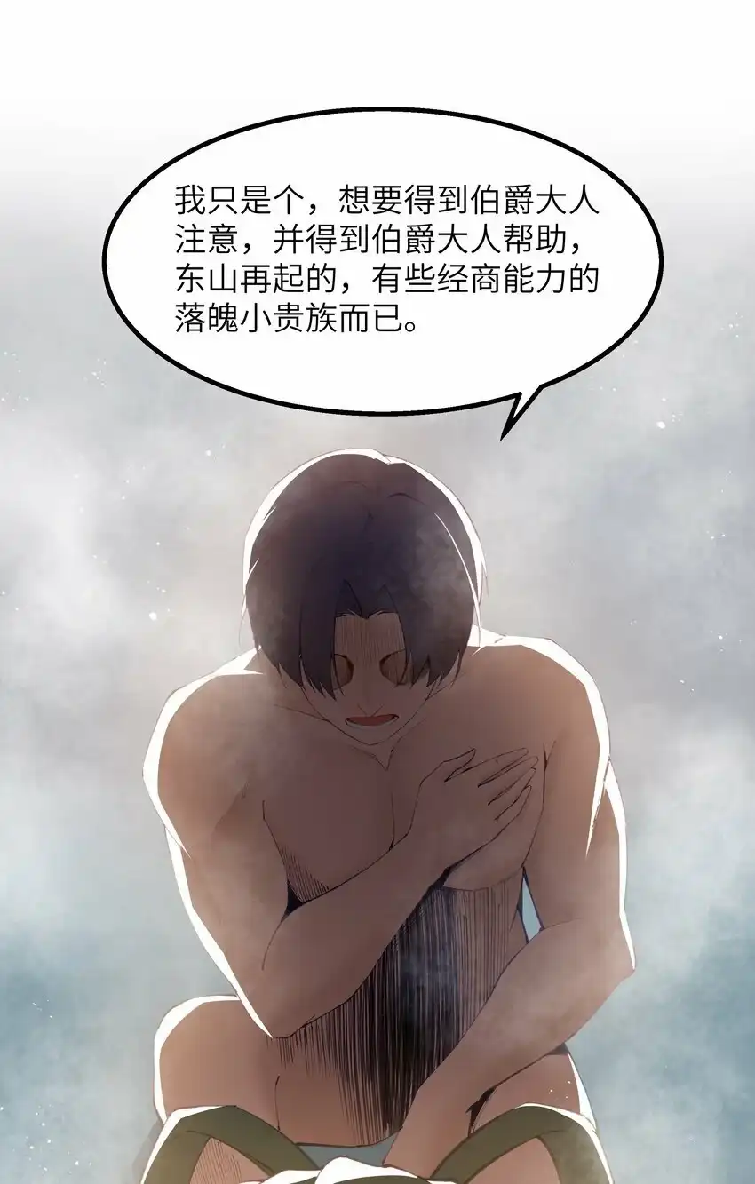10火喉与冰鳍人鱼-这个勇者是金钱至上主义者.-云海鲸歌文化,作者: 犁墨刀（第6张）