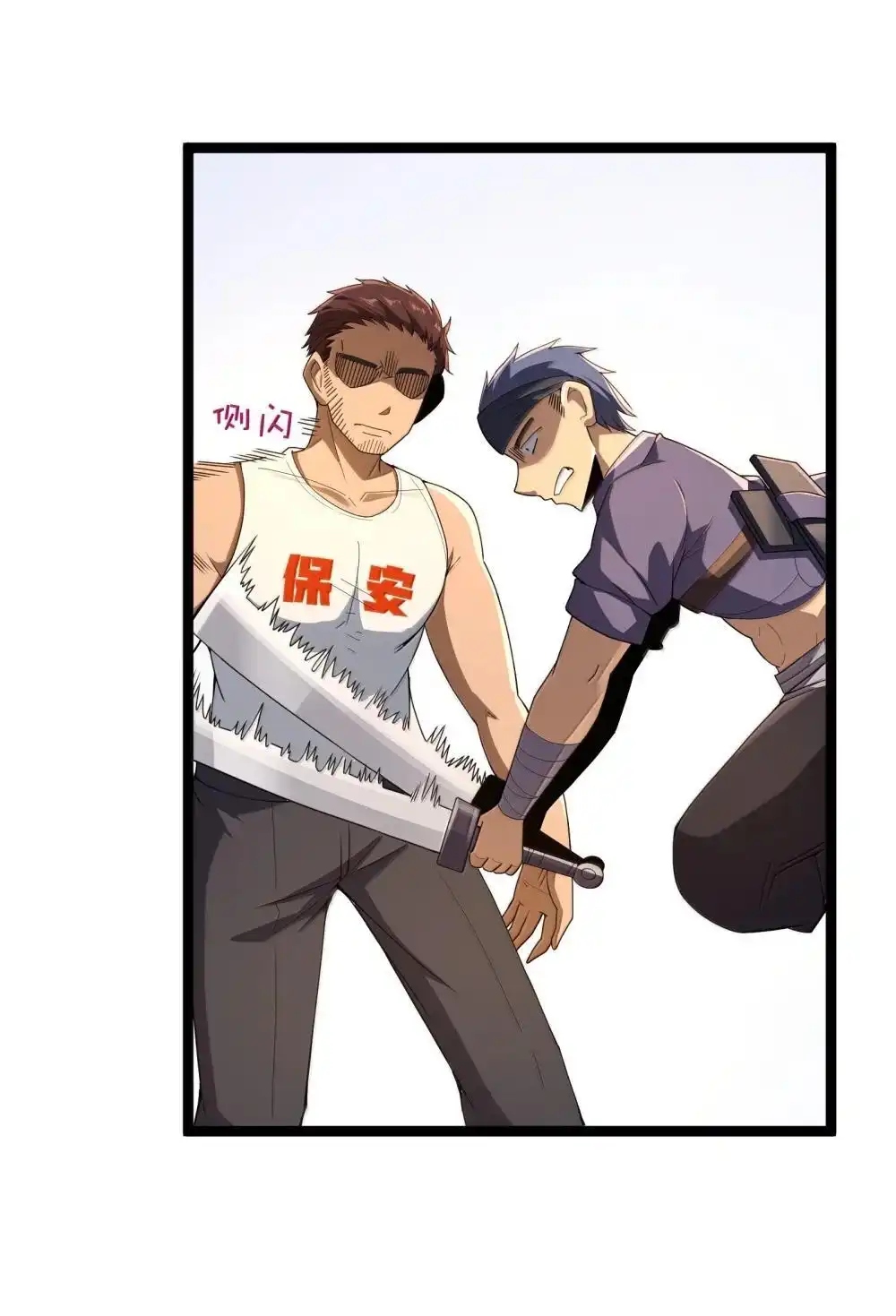 第87话赎罪罐（猎羽季篇）-这个勇者是金钱至上主义者.-云海鲸歌文化,作者: 犁墨刀（第4张）
