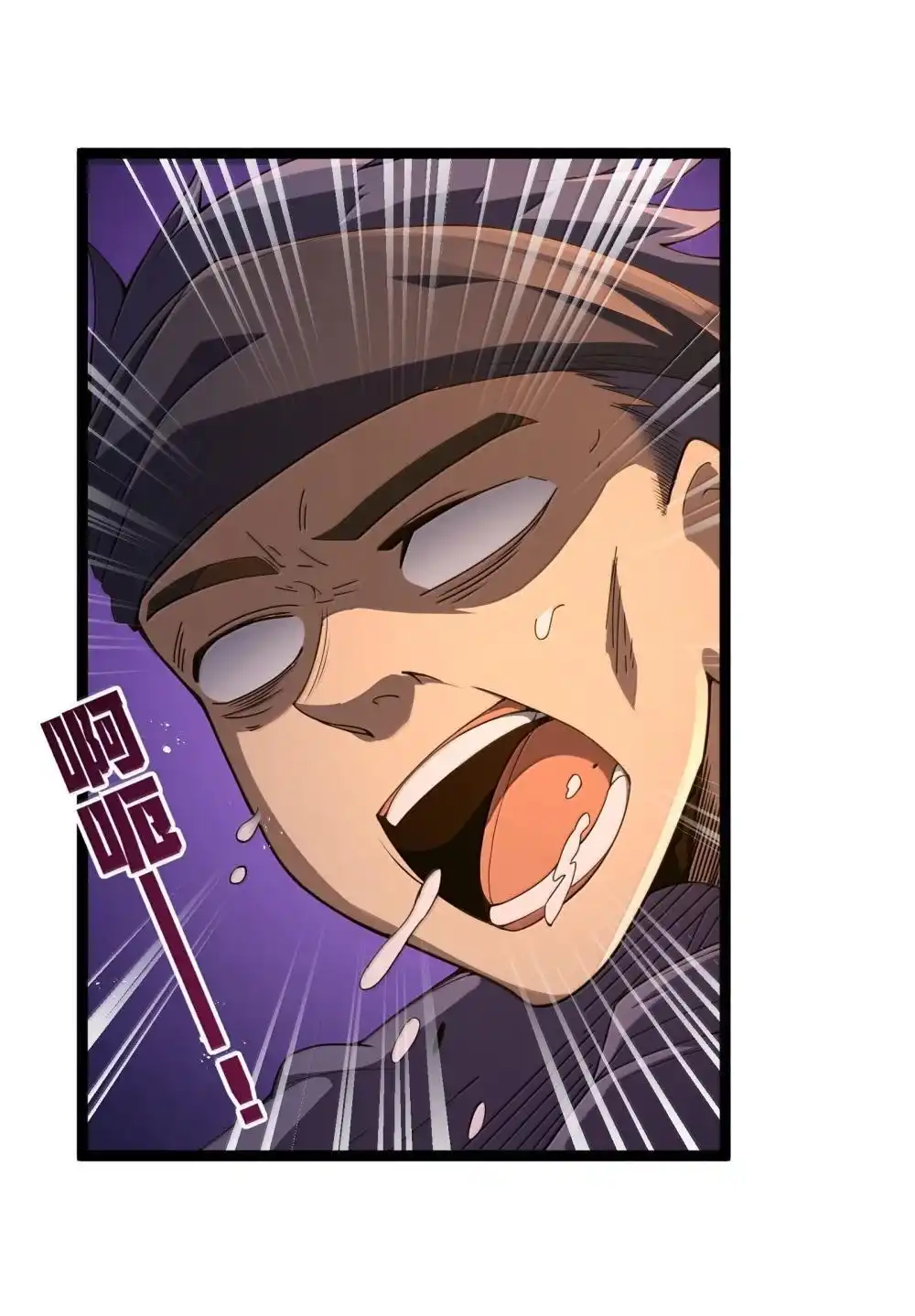 第87话赎罪罐（猎羽季篇）-这个勇者是金钱至上主义者.-云海鲸歌文化,作者: 犁墨刀（第6张）