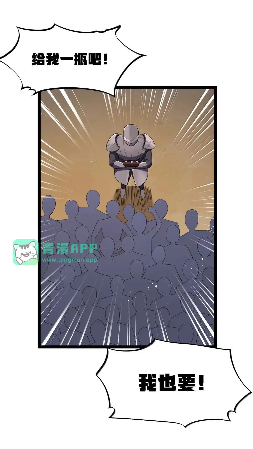 第87话赎罪罐（猎羽季篇）-这个勇者是金钱至上主义者.-云海鲸歌文化,作者: 犁墨刀（第15张）