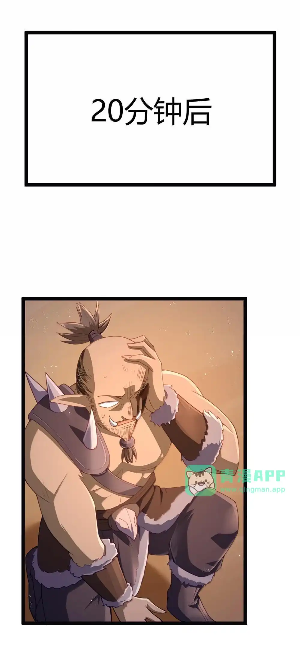 第87话赎罪罐（猎羽季篇）-这个勇者是金钱至上主义者.-云海鲸歌文化,作者: 犁墨刀（第10张）